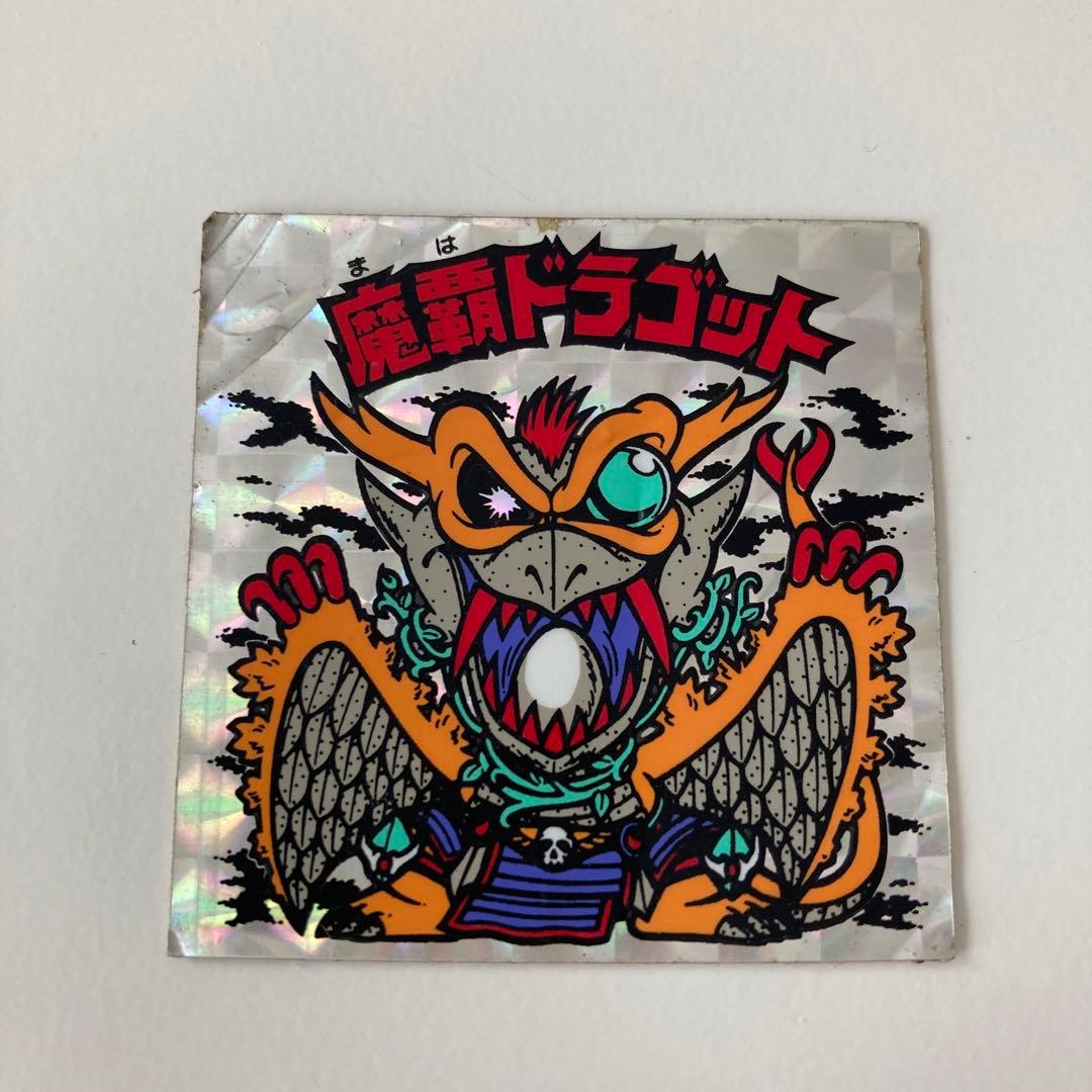 旧ビックリマンシール 魔覇ドラゴット チョコ 初期 当時物 - メルカリ
