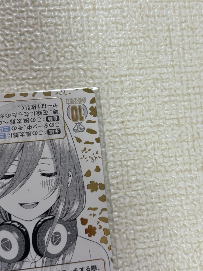 五等分の花嫁カードゲーム　好きな人？上杉風太郎PR+