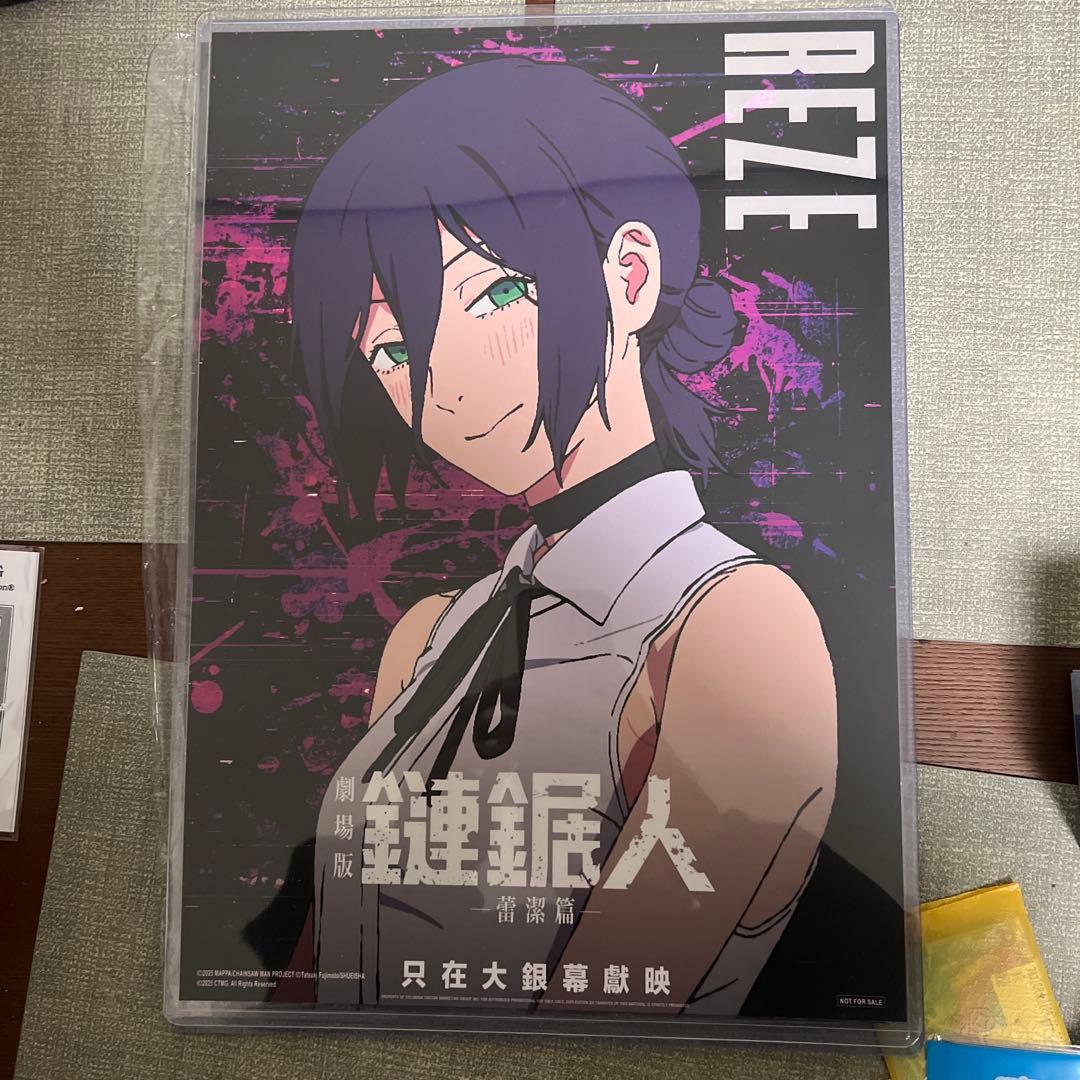 チェンソーマン レゼ編 香港限定特典 A3 夜光ポスター