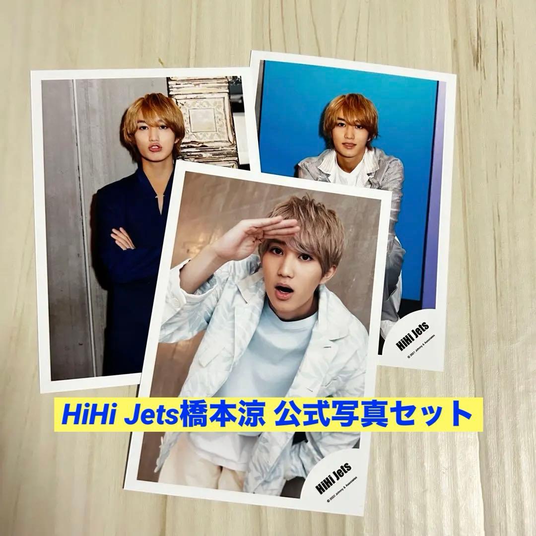 B&ZAI 橋本涼 - メルカリ B&ZAI 橋本涼 公式写真 236枚 まとめ売り