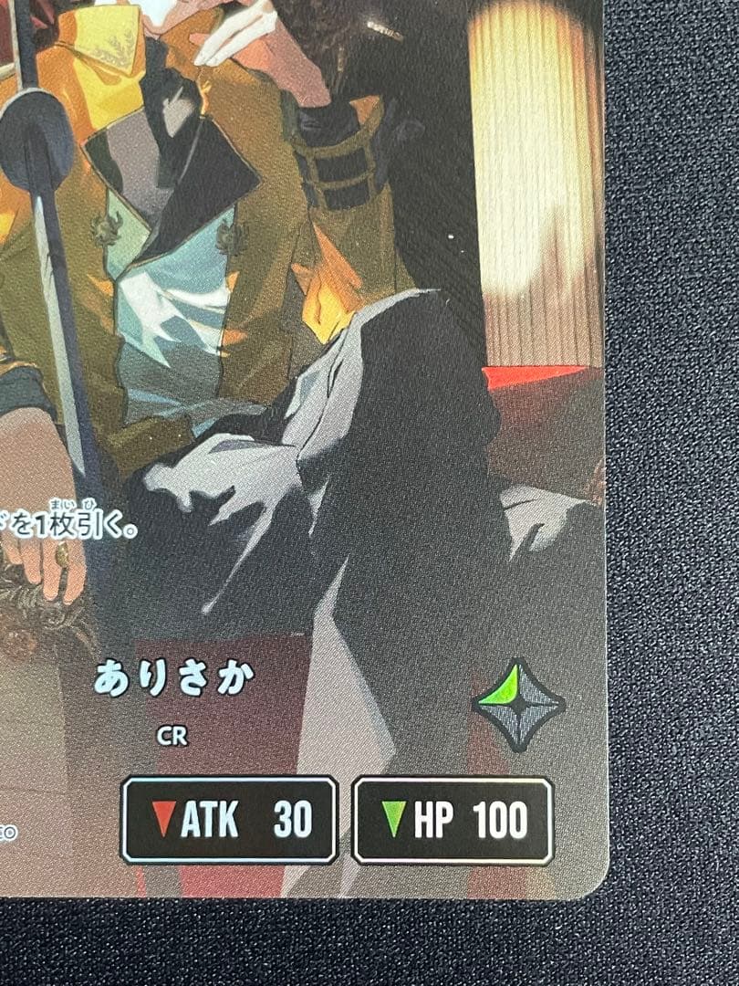 XrossStarsありさか BP01-131 LRPP