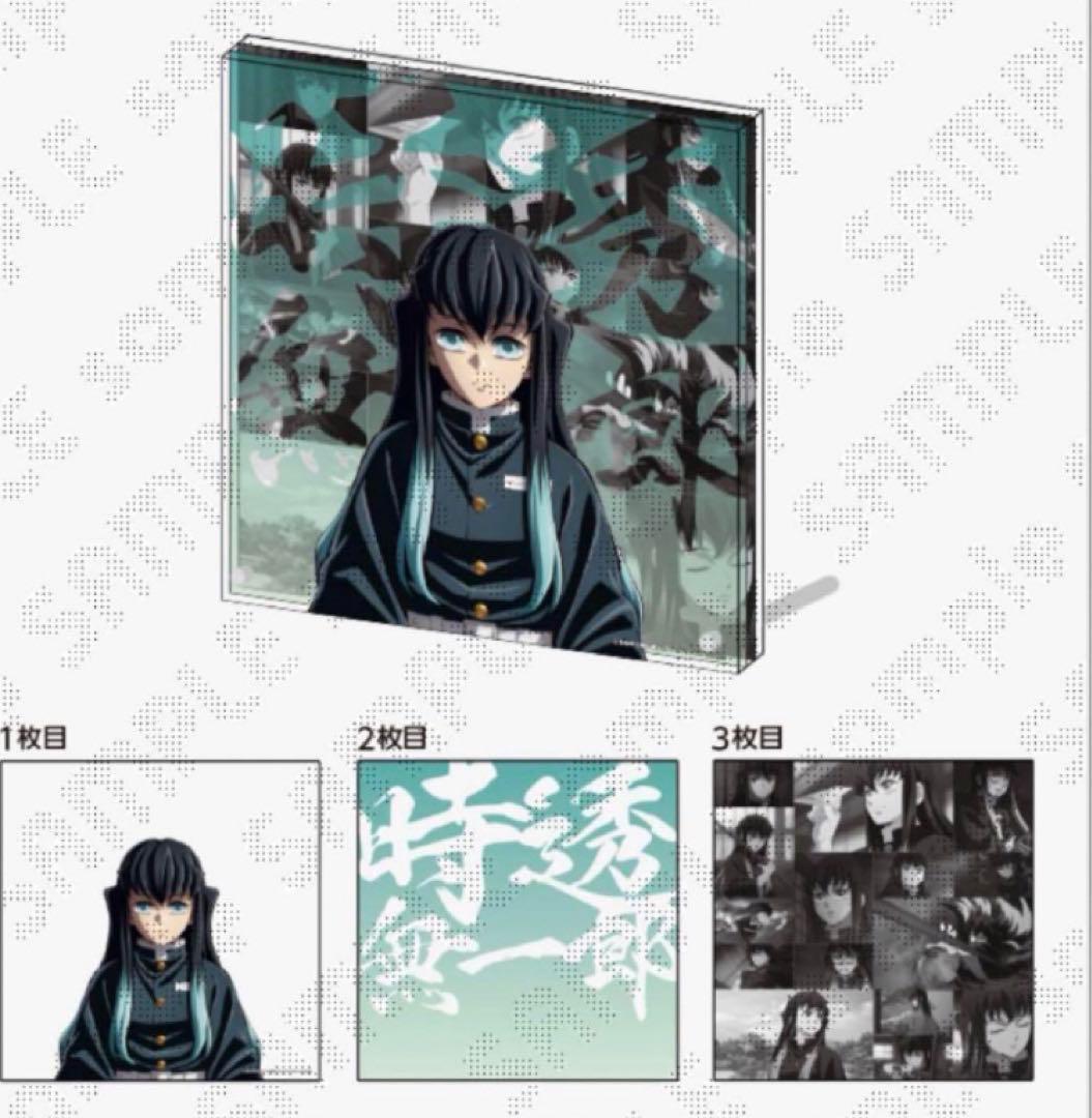 鬼滅の刃 無一郎 柱開幕 レイヤード パネル - メルカリ