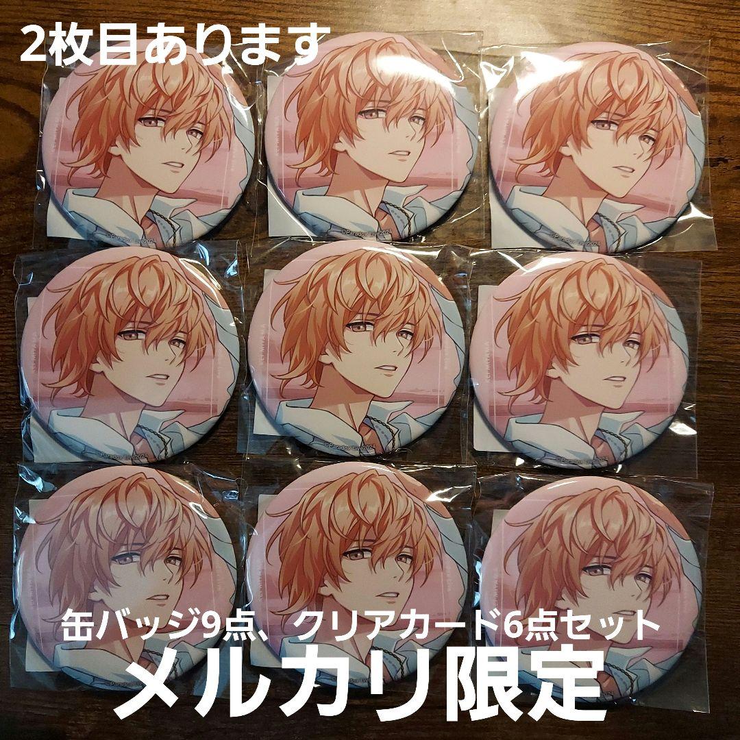 Paradox Live パラライ Gくじ 御山京 まとめ売り avex - paradoxl ive