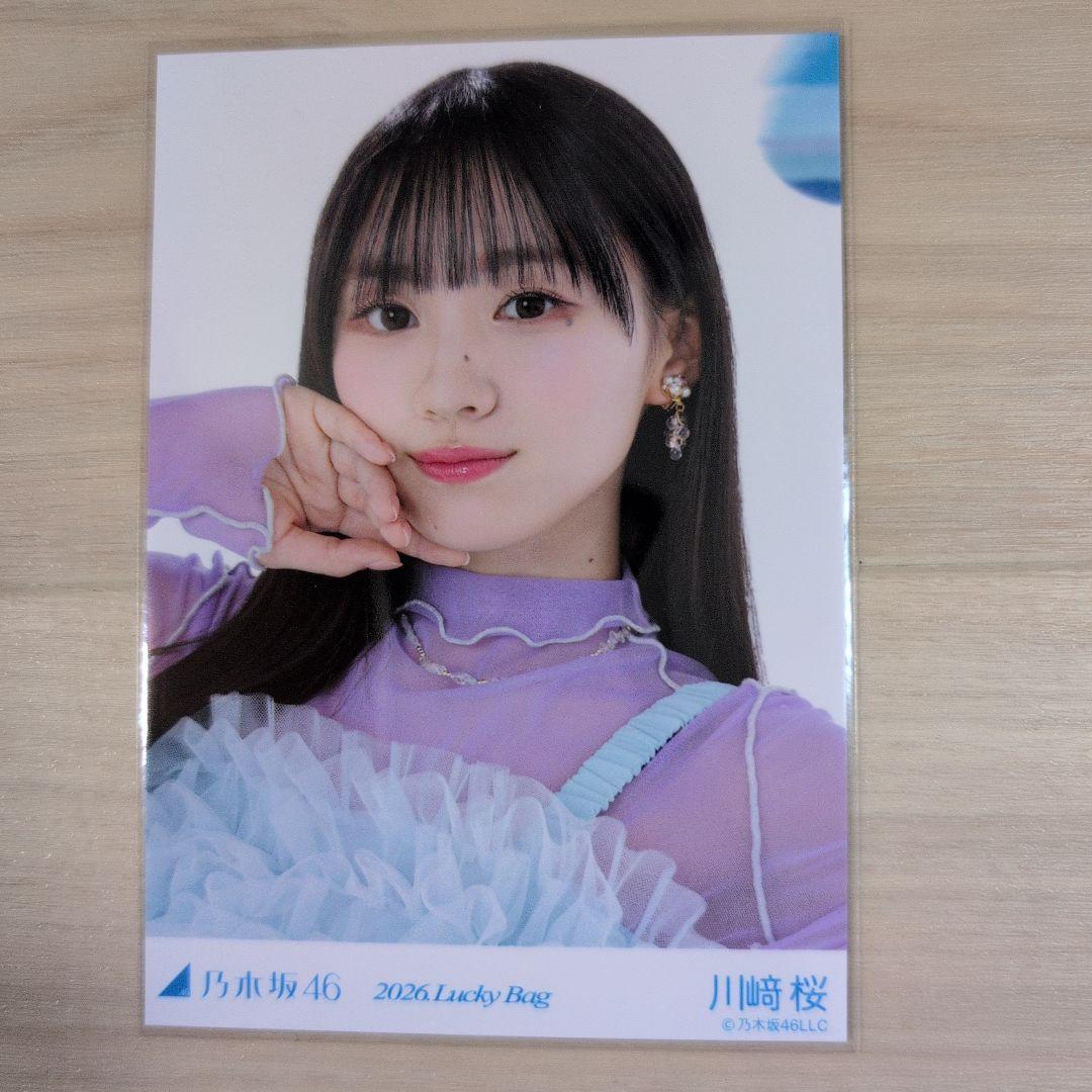 乃木坂46 川崎桜 2026 Lucky Bag / 福袋 生写真 - メルカリ