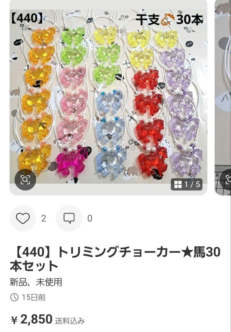 sassa-mh様専用トリミングチョーカー☆セット - 犬服・アクセサリー一