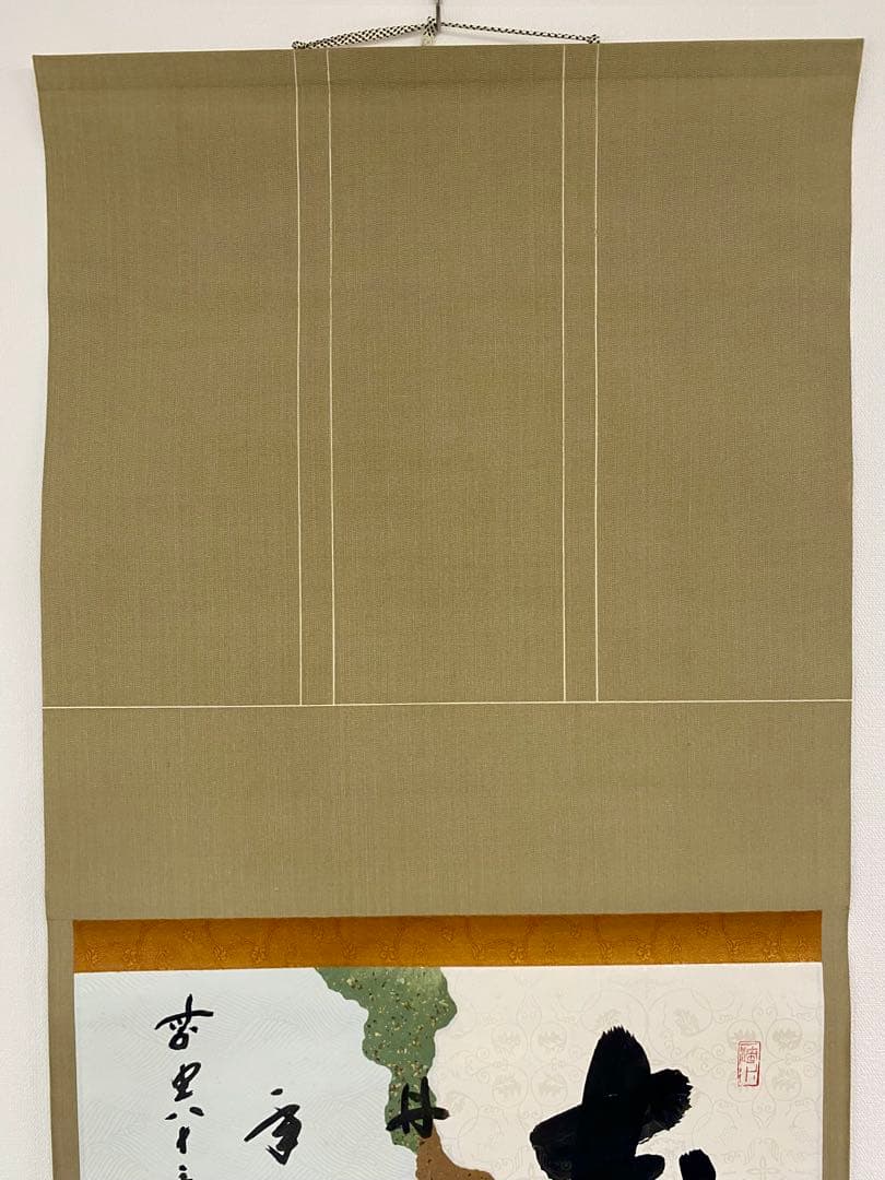 souyu様 専用 藤井誠堂筆【丹頂千年寿】自筆 横物 懐紙 前大徳