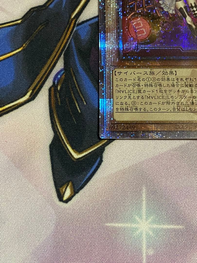 遊戯王OCG マリスポーンホワイトラビット 25th