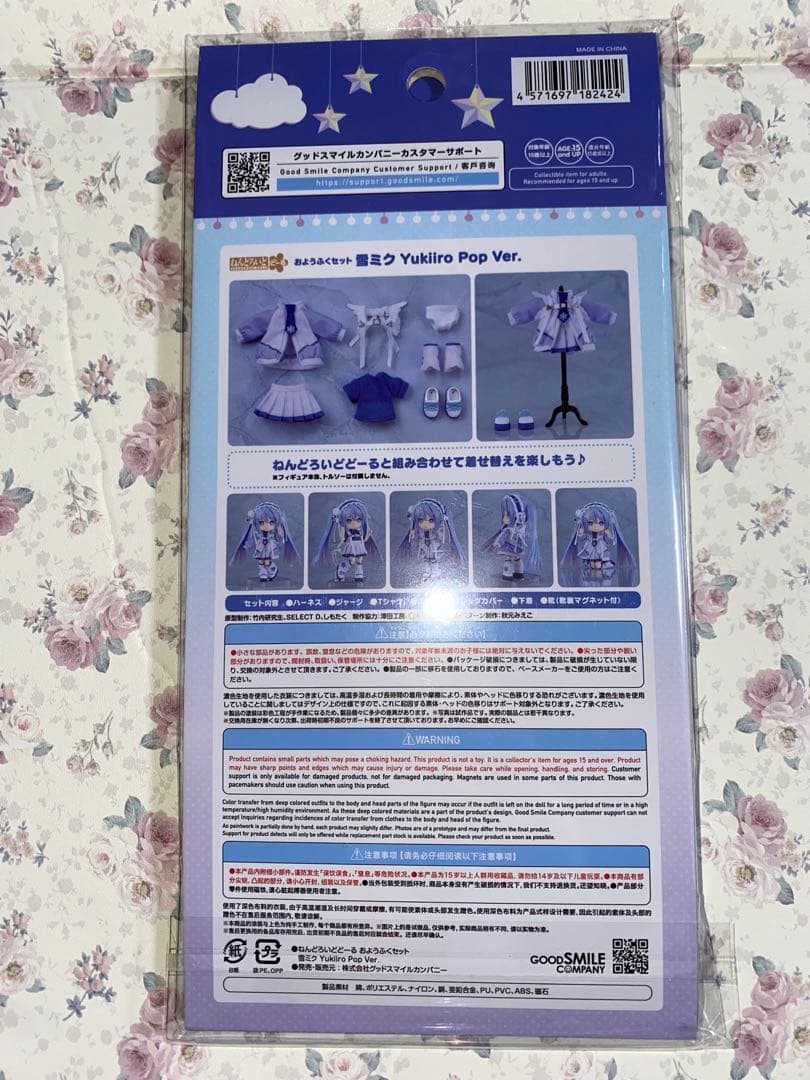ねんどろいどどーる おようふくセット 雪ミク