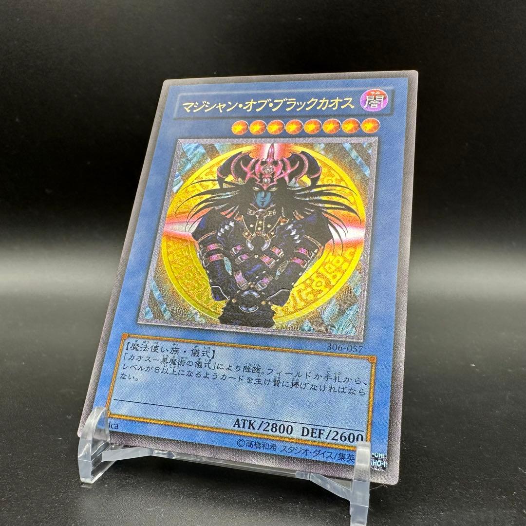 マジシャンオブブラックカオス極美品レリーフ-令和6年千葉県産