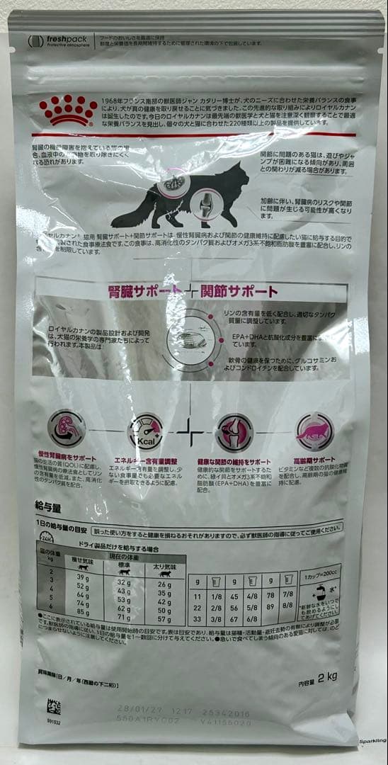 ロイヤルカナン 猫用 腎臓サポート＋関節サポート2kg 1袋 - メルカリ