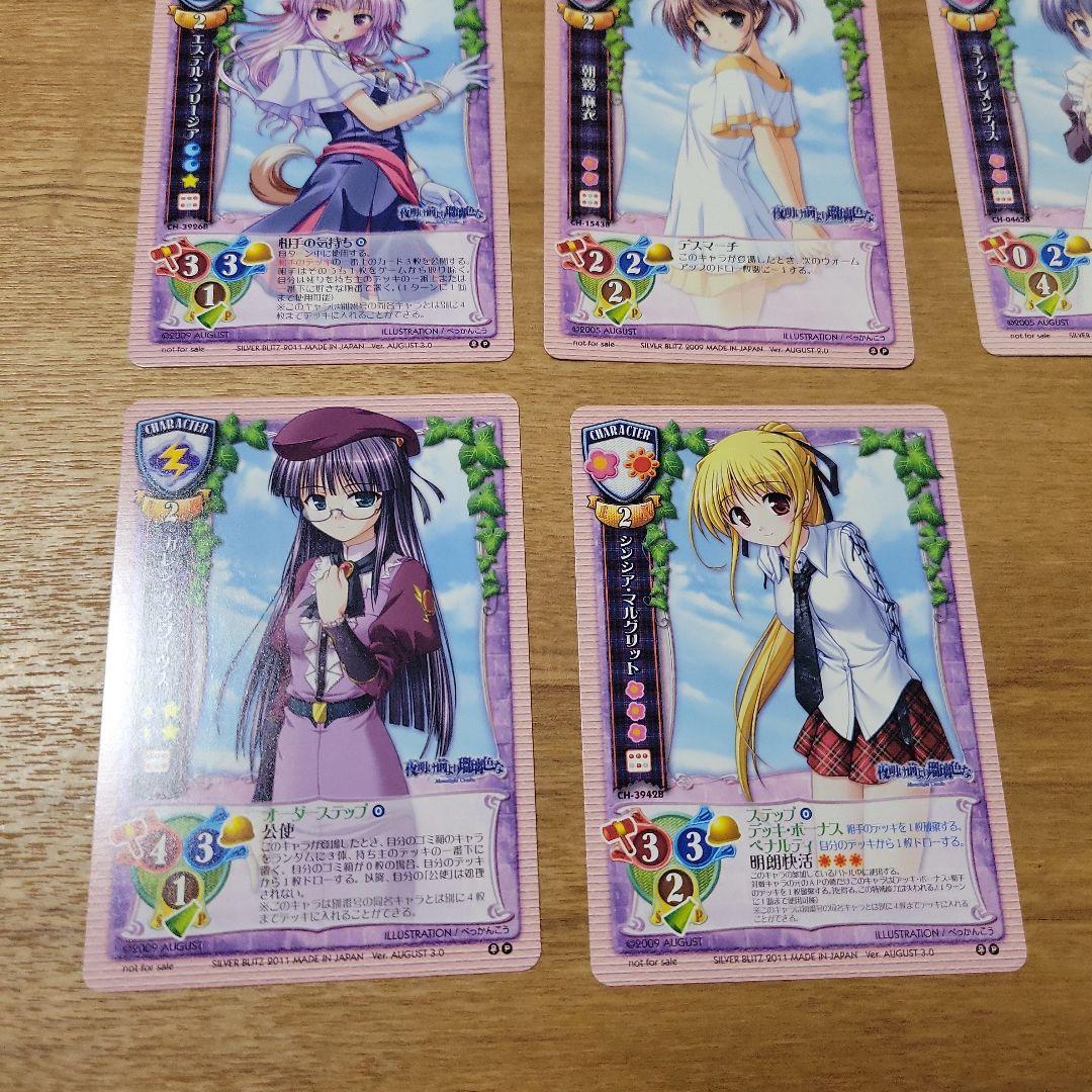 旧リセ　Lycee　夜明け前より瑠璃色な　プロモ　トレーディングカードゲーム