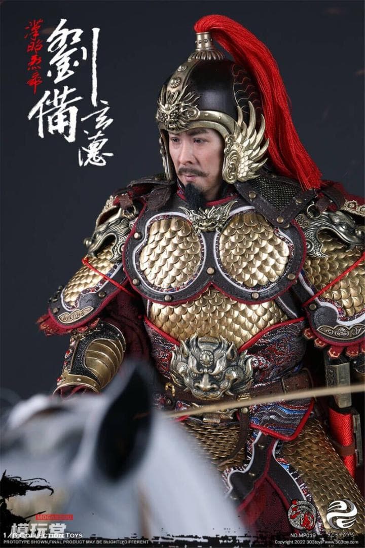 303TOYS 1/6 三国志 昭烈皇帝 劉備 玄德 DX版 純銅製 MP019