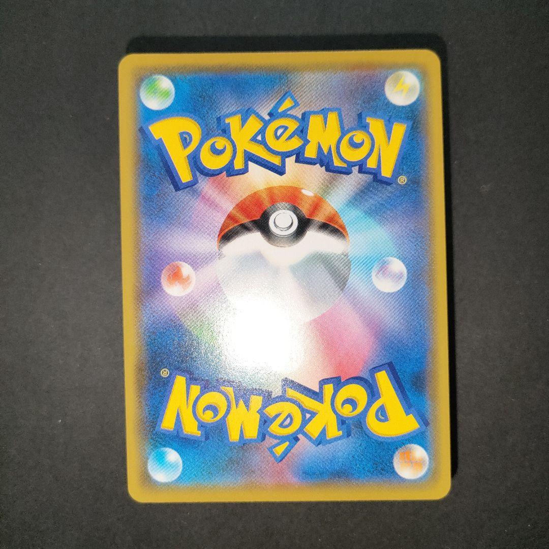 漫才ごっこピカチュウ 407/SM-P