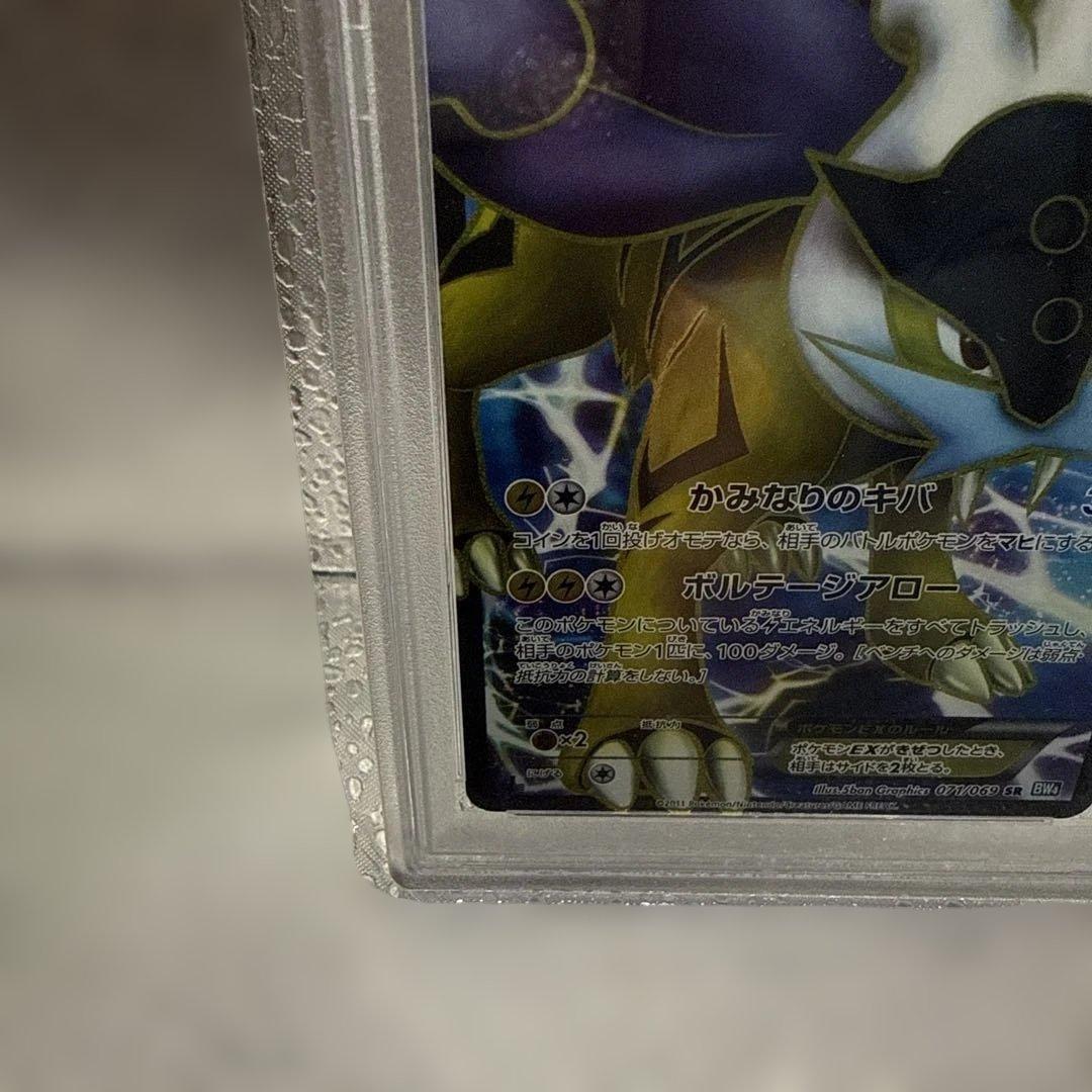 PSA10 ライコウEX SR BW4 ダークラッシュ 071/069