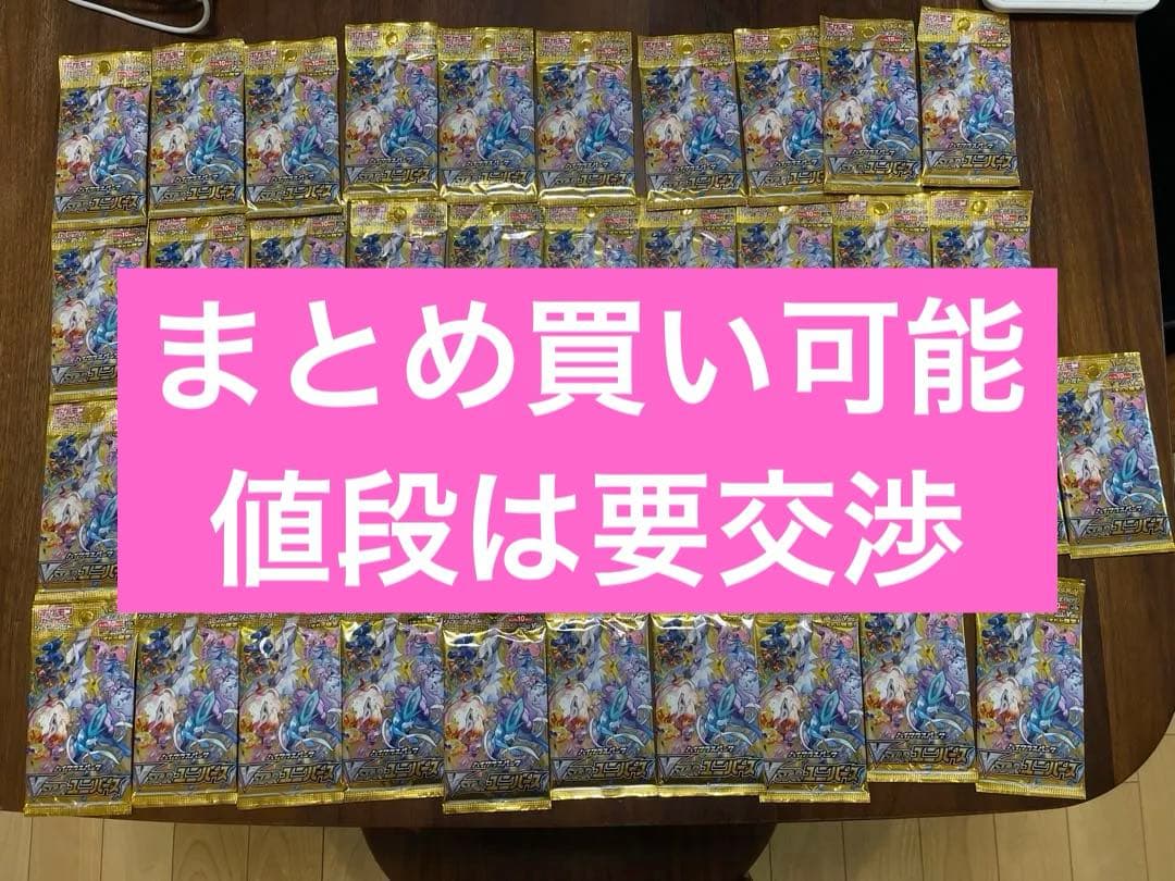 ポケモンカードゲーム VSTAR 40パック