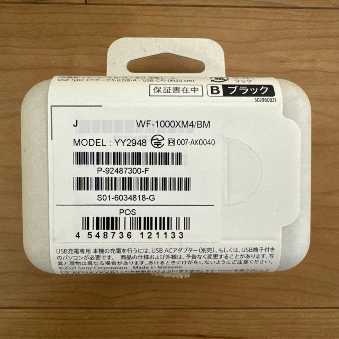 完品】WF-1000XM4 ソニーワイヤレスイヤホン シリコンケーキ付き
