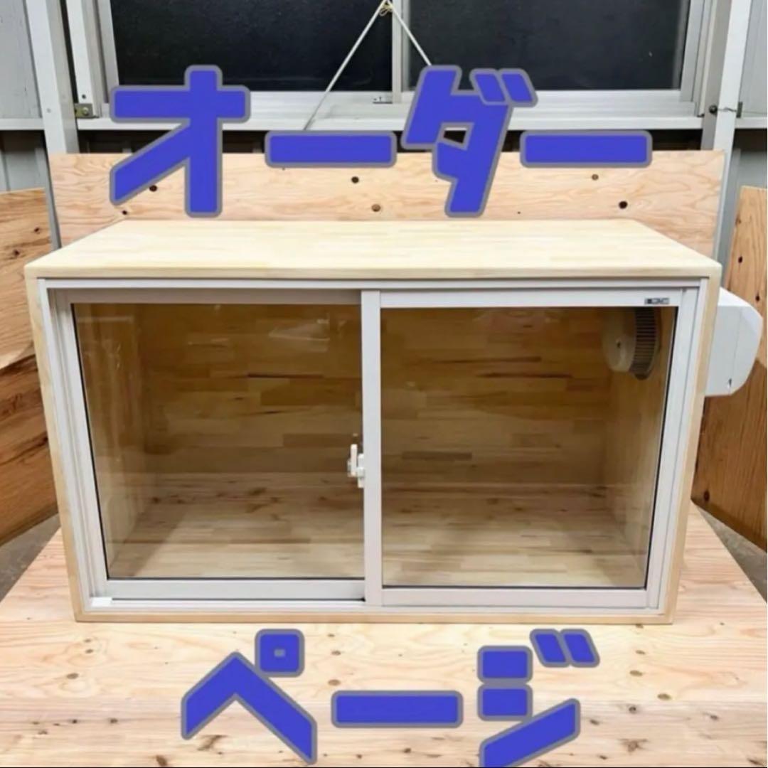 犬 防音ケージ(送料込み) オーダーページ