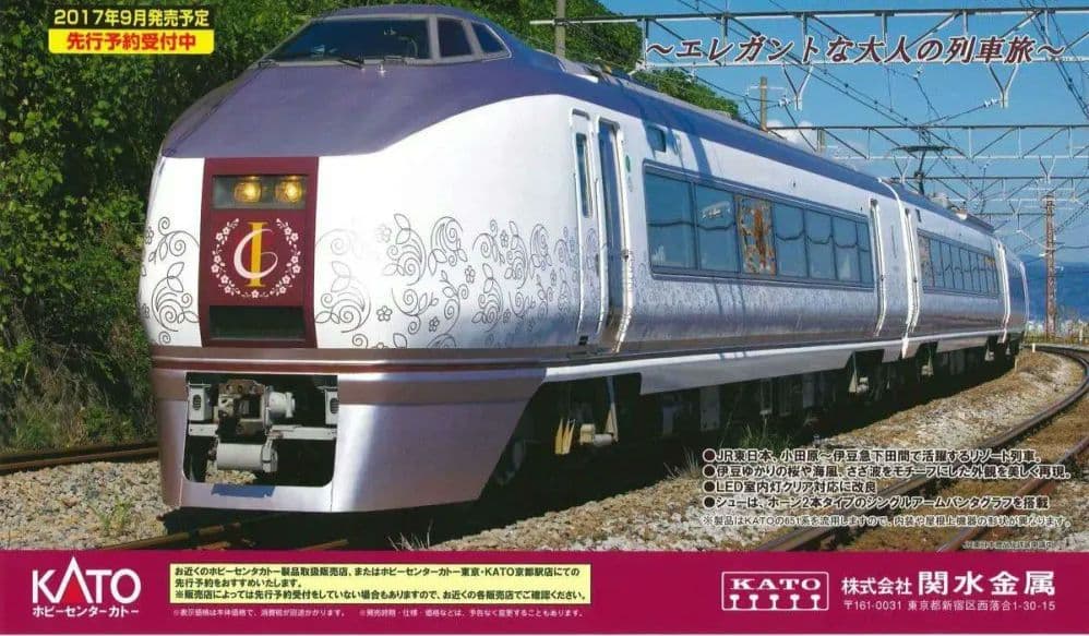 鉄道模型 651系 1000番台 伊豆クレイル 4両セット