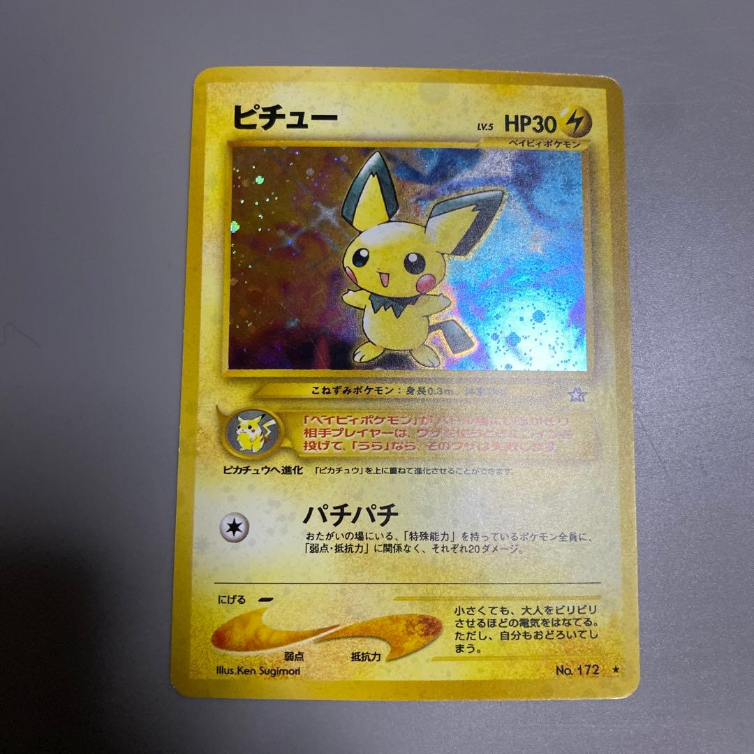 ポケモンカード　まとめ売り　引退品
