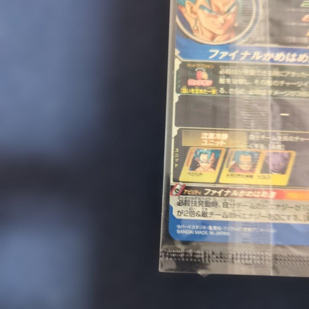 PSA10 SH1-SEC2 パラレル ベジット ドラゴンボールヒーローズ