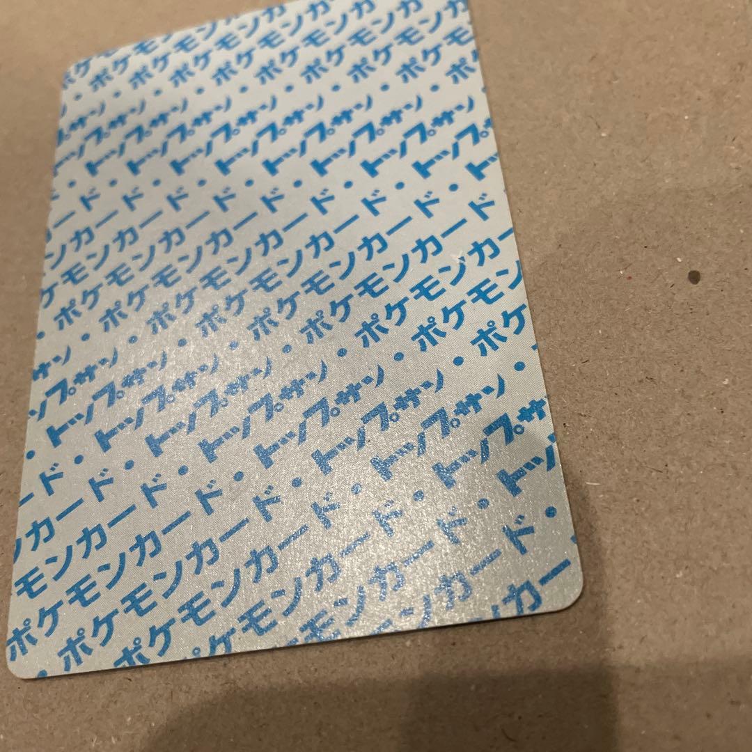 ポケモン　トップサン　リザードン 青