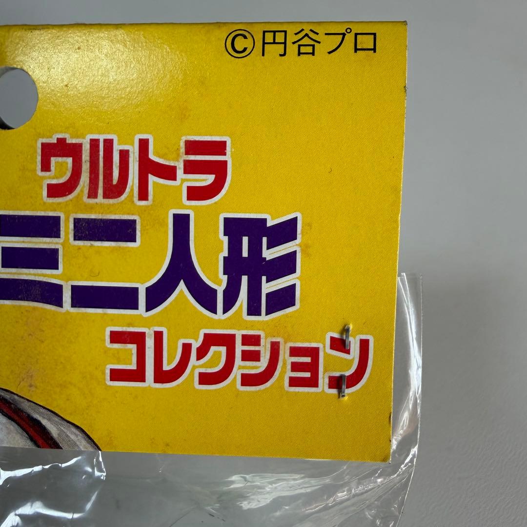 ベアモデル ウルトラミニ人形コレクション ゴメス ソフビ フィギュア