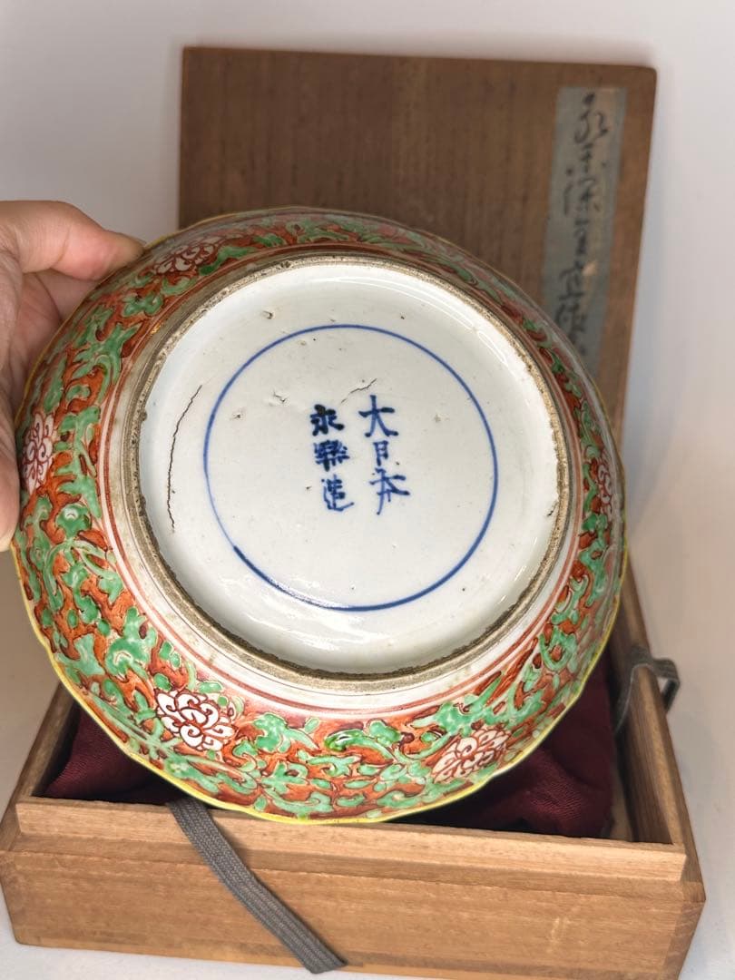 大日本永樂造　色絵　絵皿　底款有　共箱付　時代物　古美術