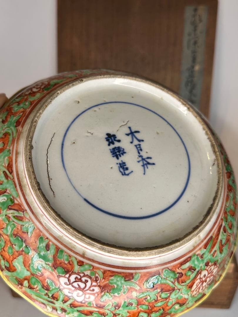 大日本永樂造　色絵　絵皿　底款有　共箱付　時代物　古美術