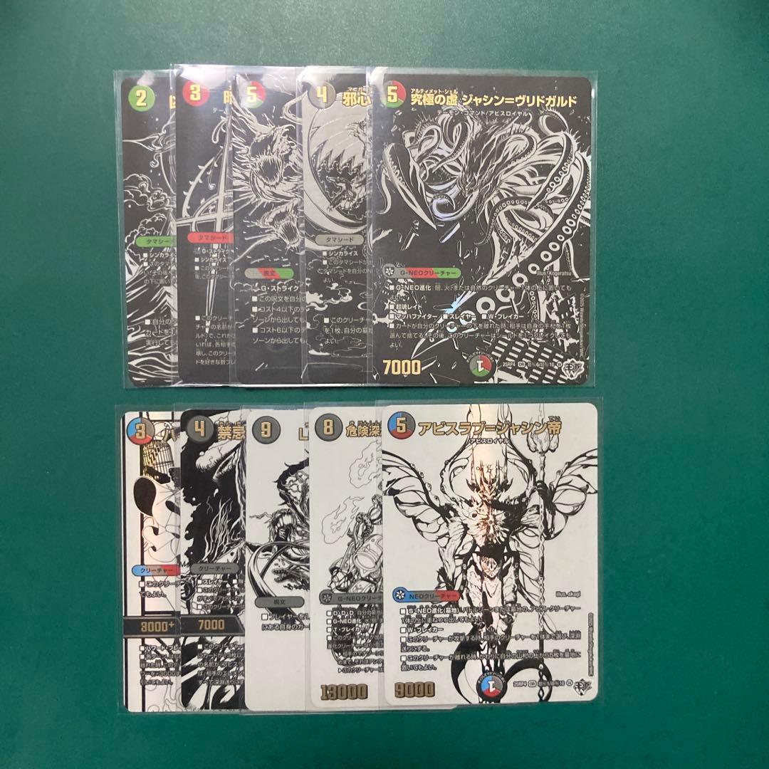 4弾 ラブアンドアビス 白シク黒シクまとめ売り - メルカリ