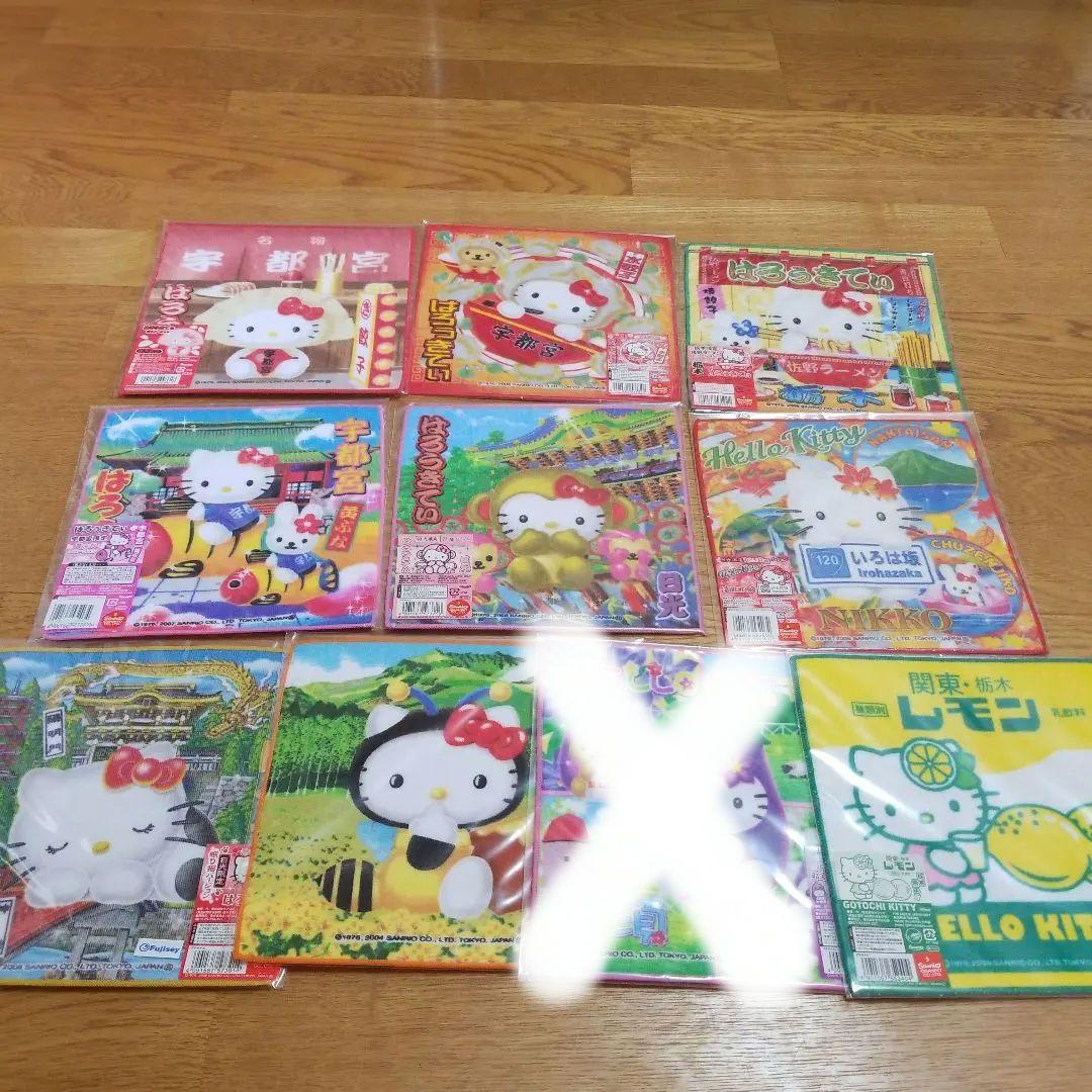 ハローキティ　栃木限定プチタオル　地域限定　地方限定　プチタオル　20枚セット