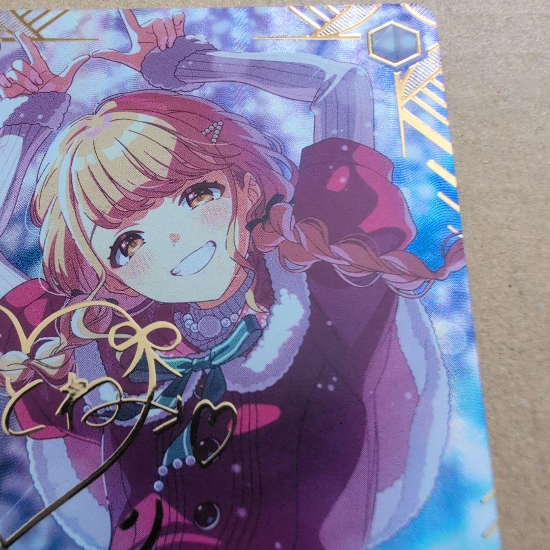 ヴァイス White Night! White Wish! 藤田ことね PR+