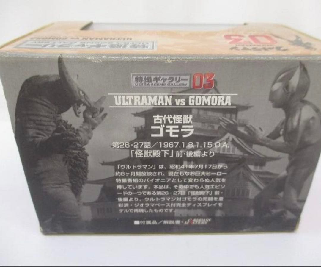 ウルトラマン 特撮ギャラリーシリーズフィギュア4点セット！