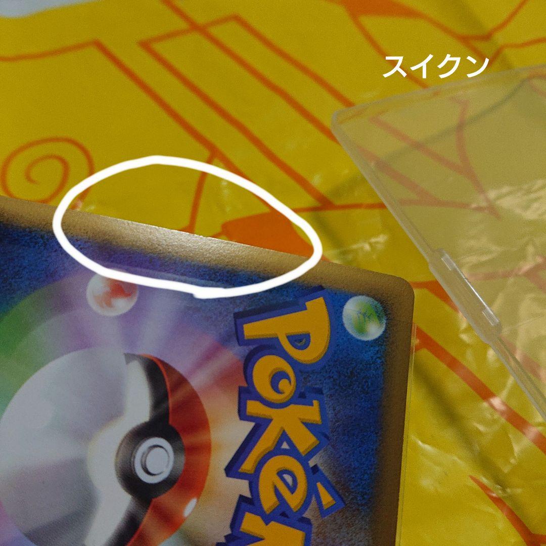 ラ*ズ様 ポケモンカード パーフェクトセット