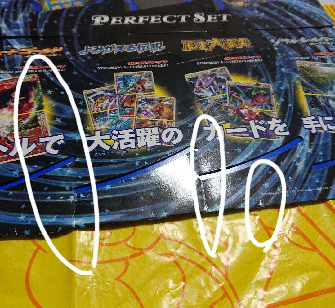 ラ*ズ様 ポケモンカード パーフェクトセット