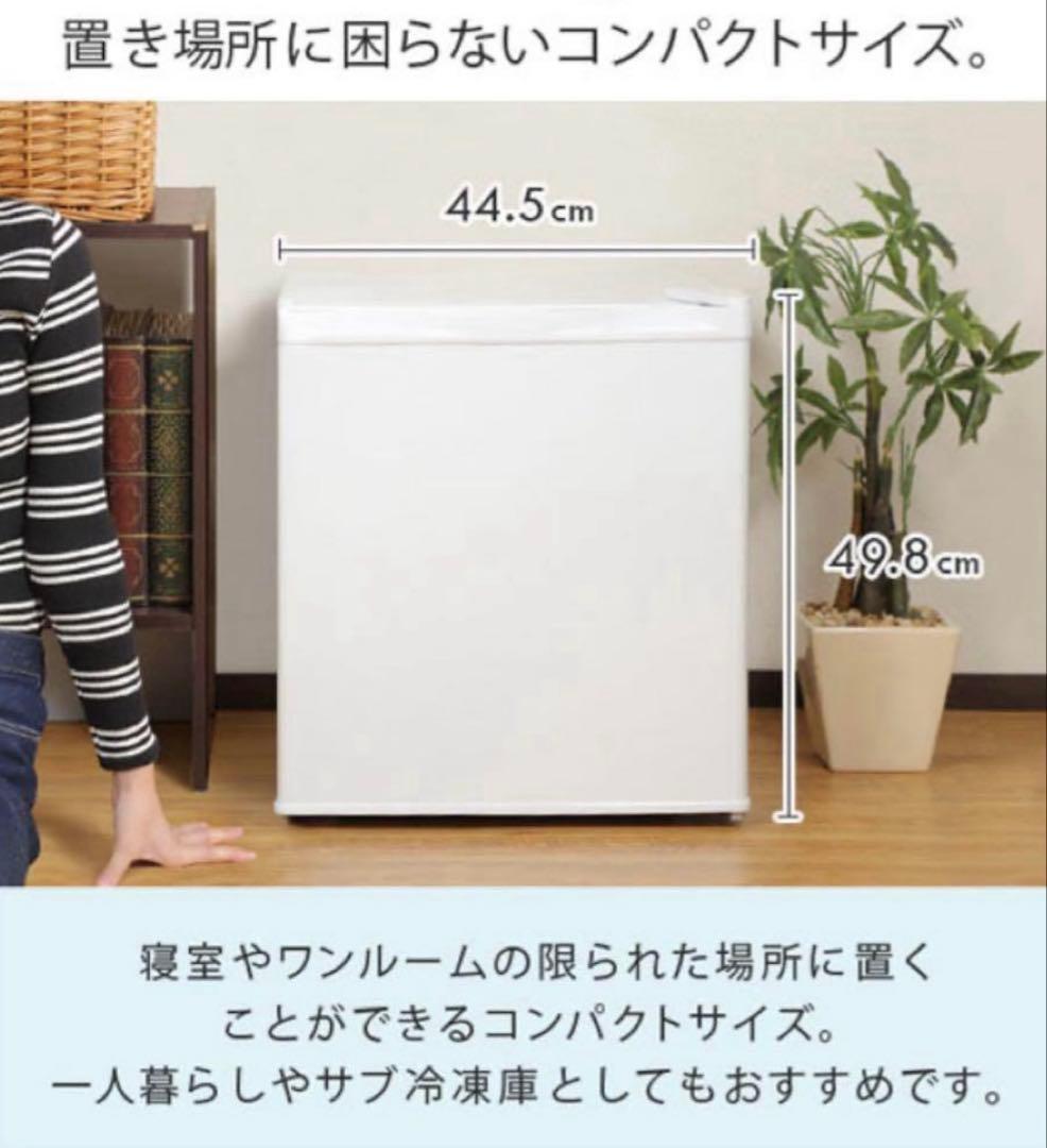 Sun Ruck 32L 1ドア冷凍庫 SR-F3202Wサンラック　新品未開封