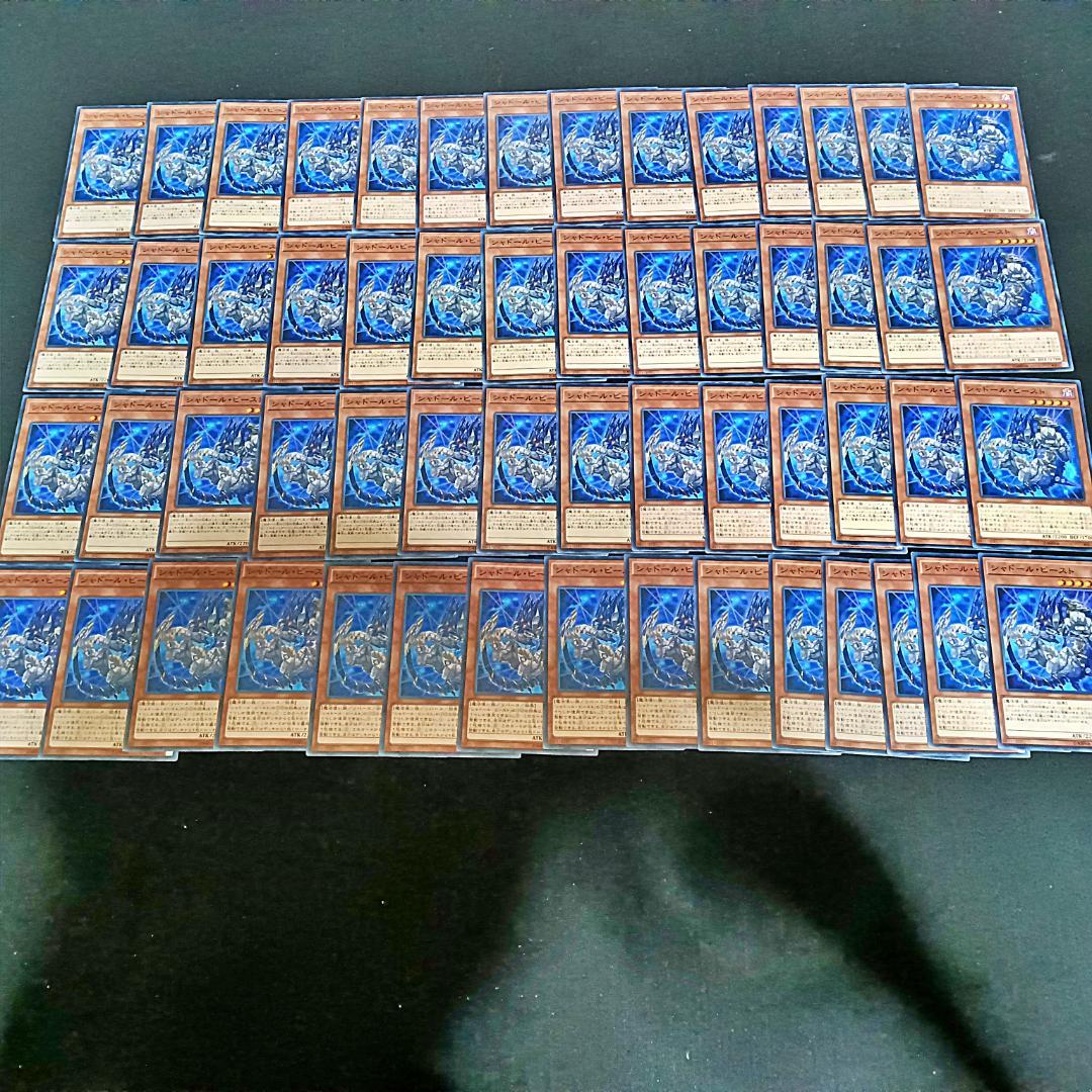 t568　シャドール・ビースト　57枚　まとめ売り　大量セット 遊戯王　無限回収