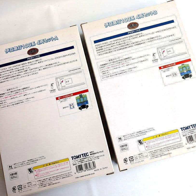 TOMYTEC　伊豆急行　100系　A+Bセット　合計8両　鉄道コレクション