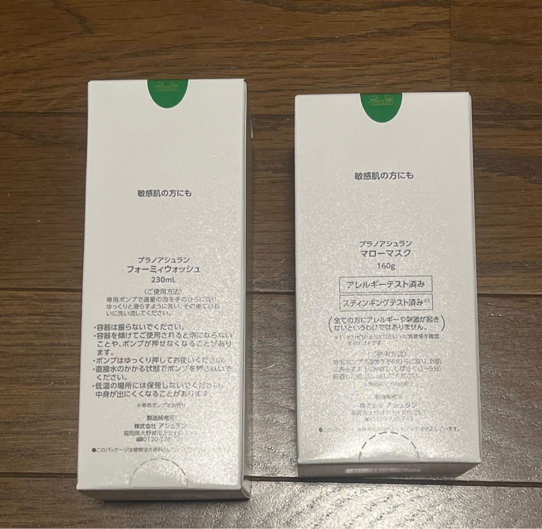 【専用】アシュラン4点セット