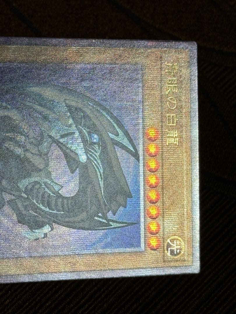 青眼の白龍　25thレア　初期絵