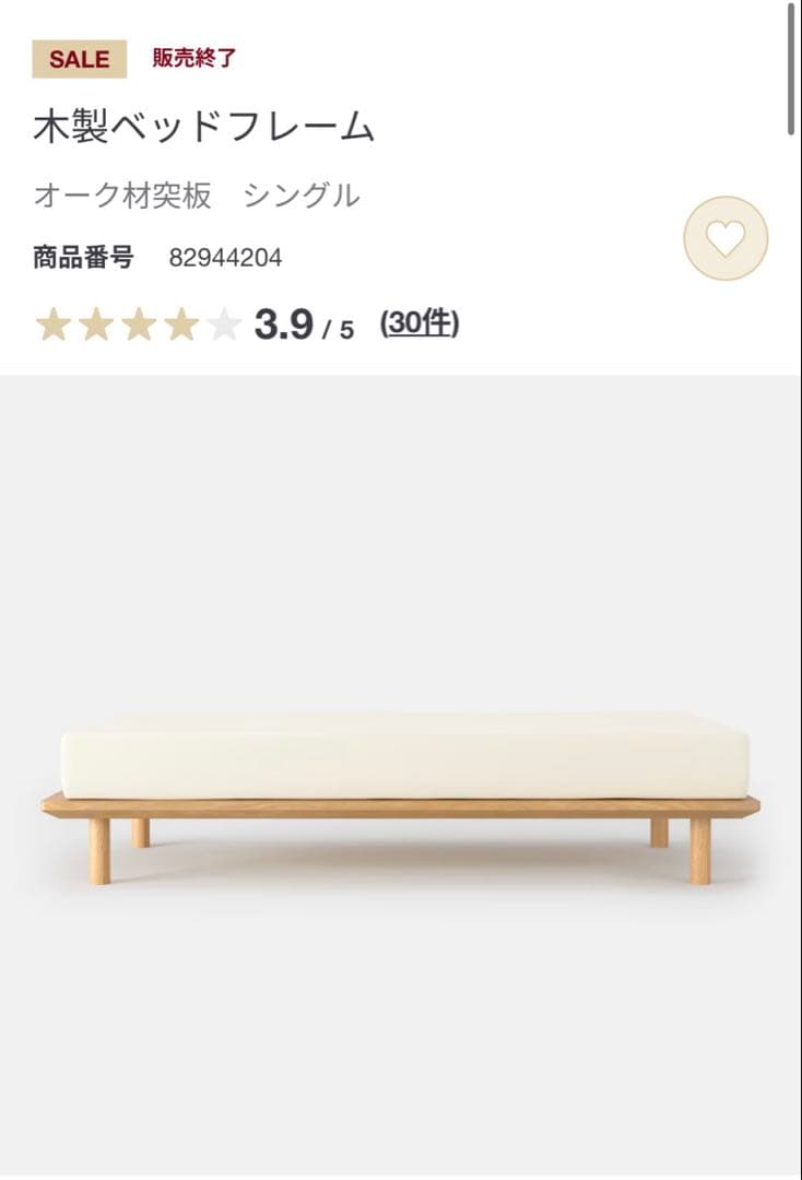 【カタツムリさんご購入予定】木製ベッドフレーム シングル オーク材