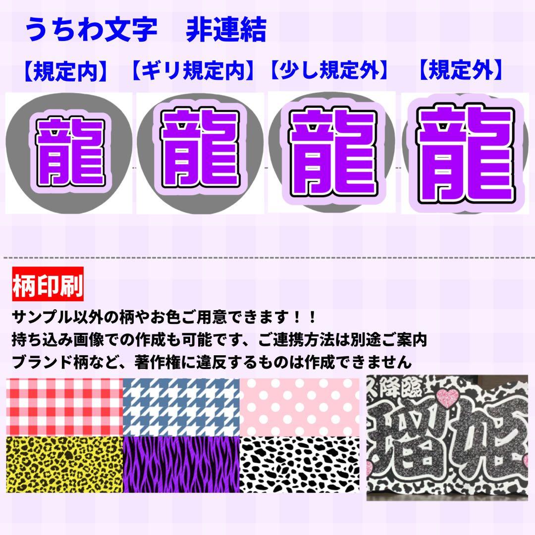 【ハイブリッド】 連結うちわ　文字パネル　うちわ文字　ハングル