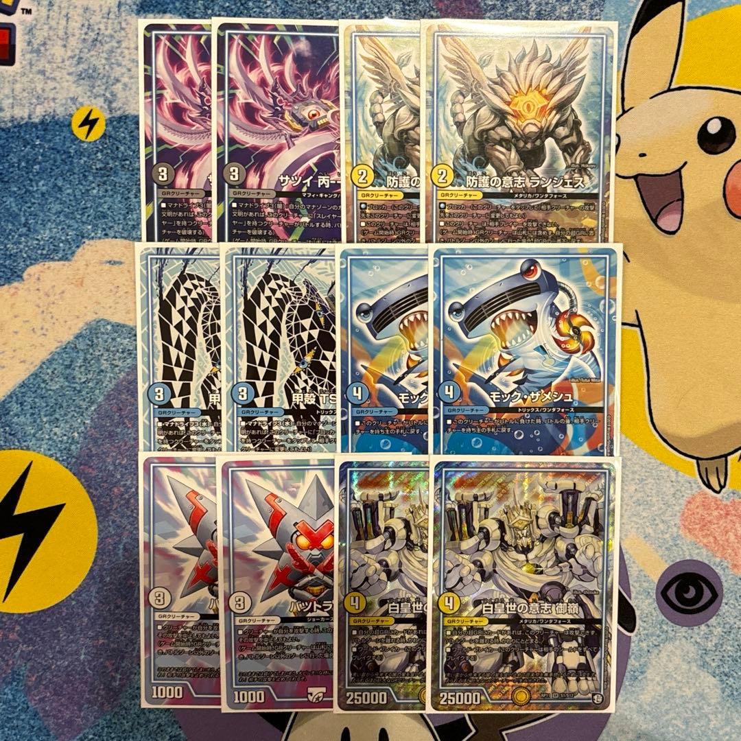 デュエルマスターズ 青黒カリヤドネ デッキ ゲートボール 殿堂ゼロ