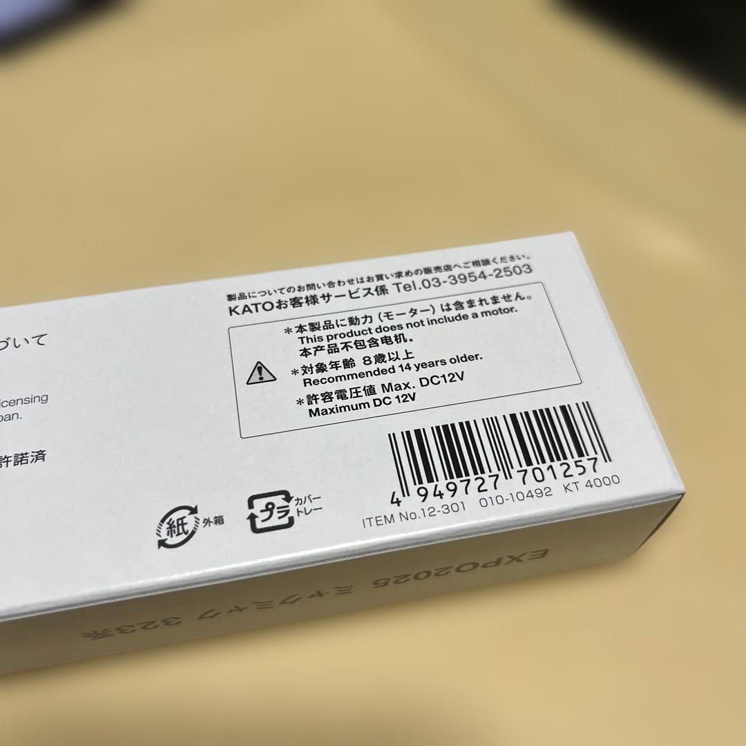 【新品・未開封】EXPO2025 ミャクミャク 323系 電車