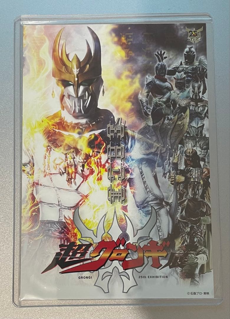 超クウガ展 ポストカード シークレット 超グロンギ展 - メルカリ