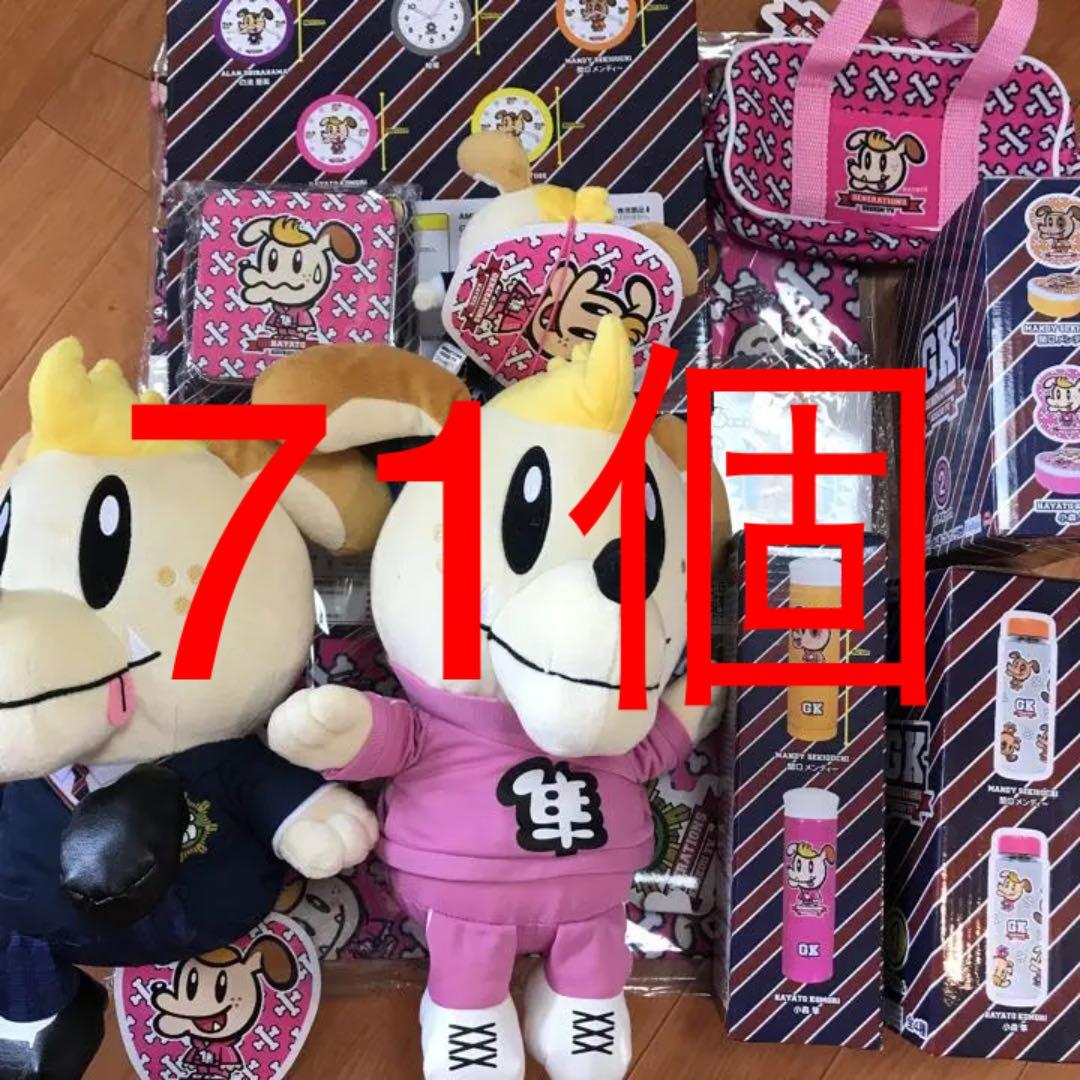 ずとまよ ミャクミャク しゃもじ ずっと真夜中でいいのに。永遠深夜