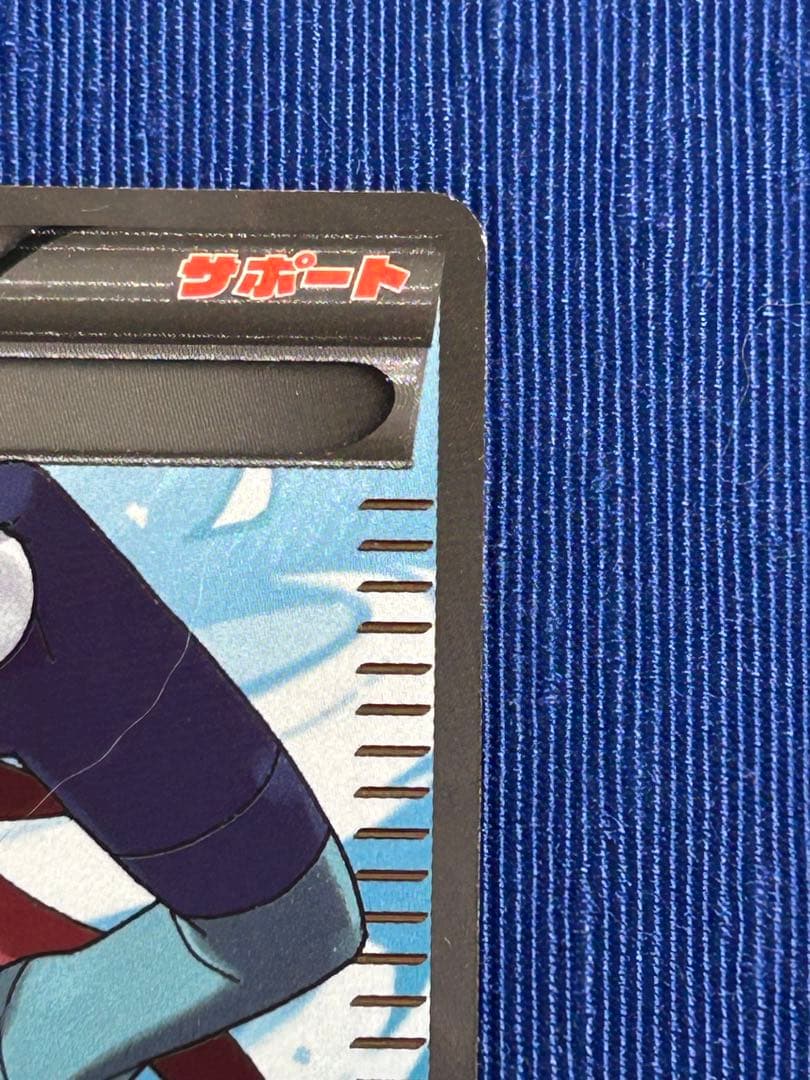 極美品　フウロbw