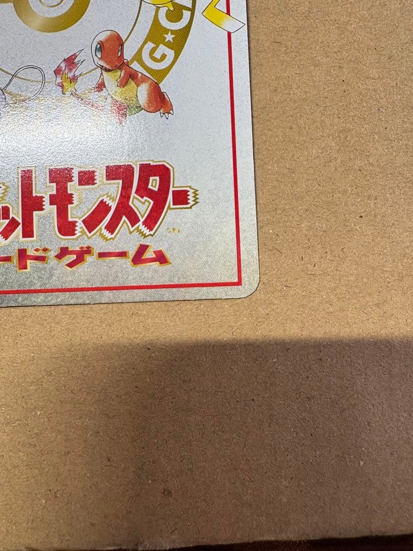 【良品◯】ポケモンカード　旧裏 フーディン　 サイドカード4枚戦 こんらんで20
