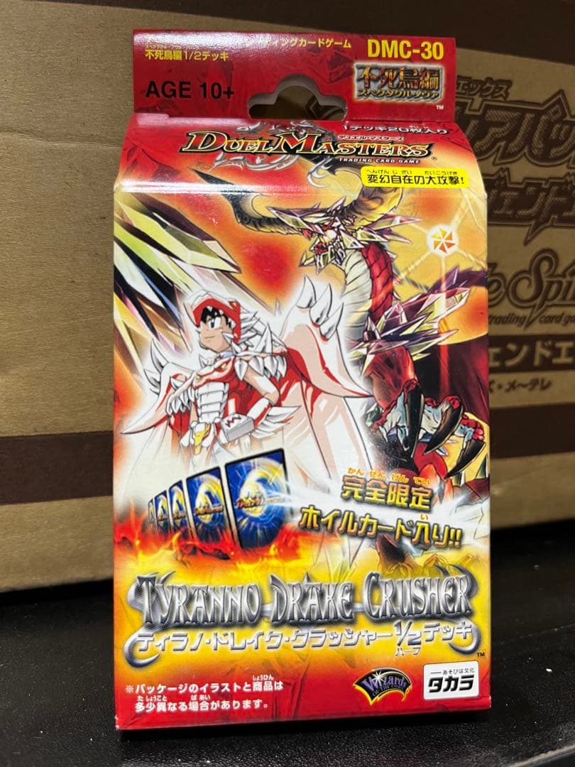 デュエルマスターズ 新品未開封 ティラノドレイク・クラッシャー