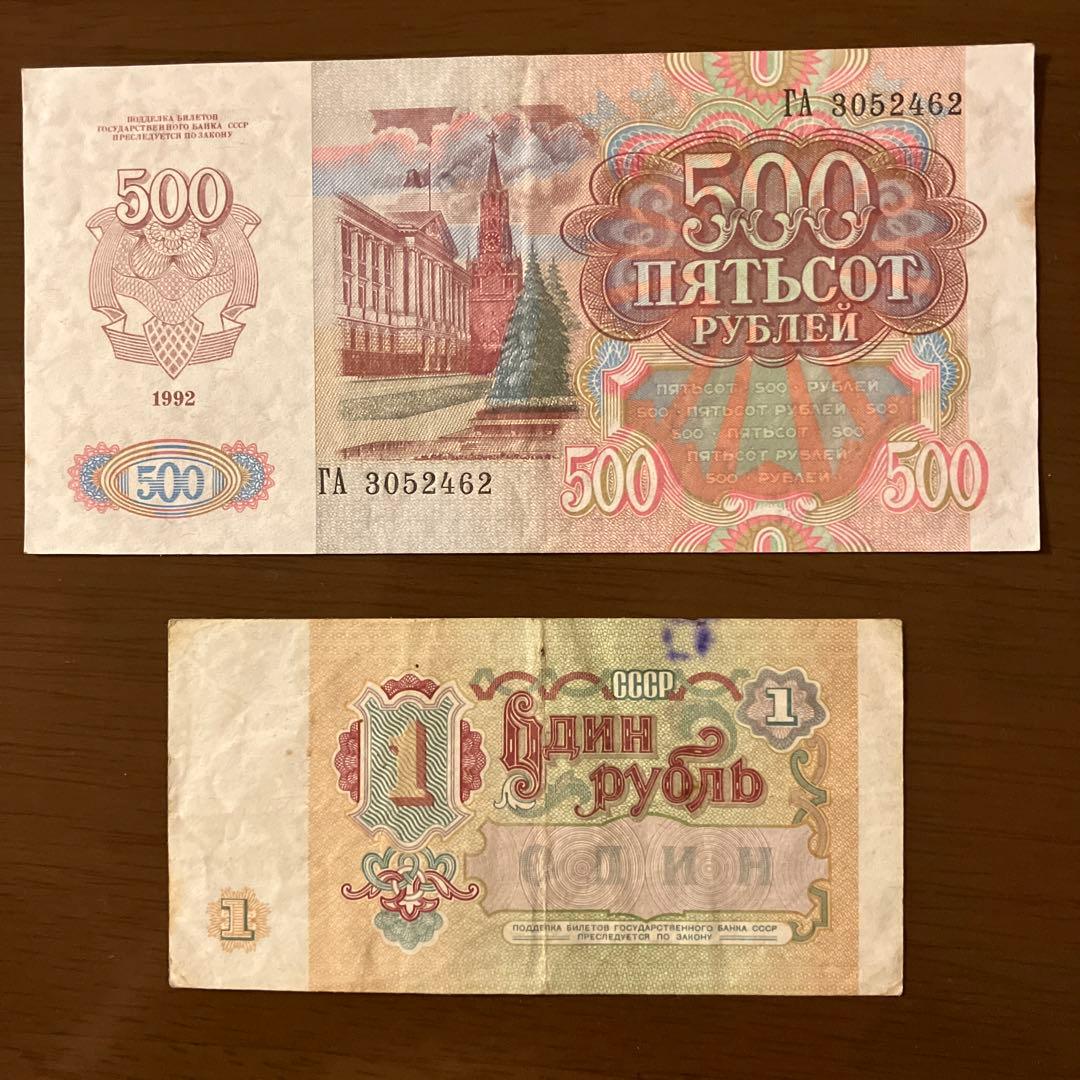 ソビエト連邦 ルーブル 紙幣 - メルカリ