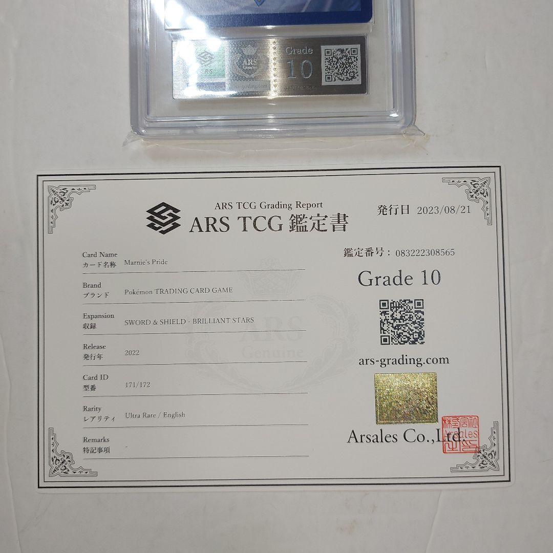 マリィのプライド　 英語　ARS10 ポケモンカード